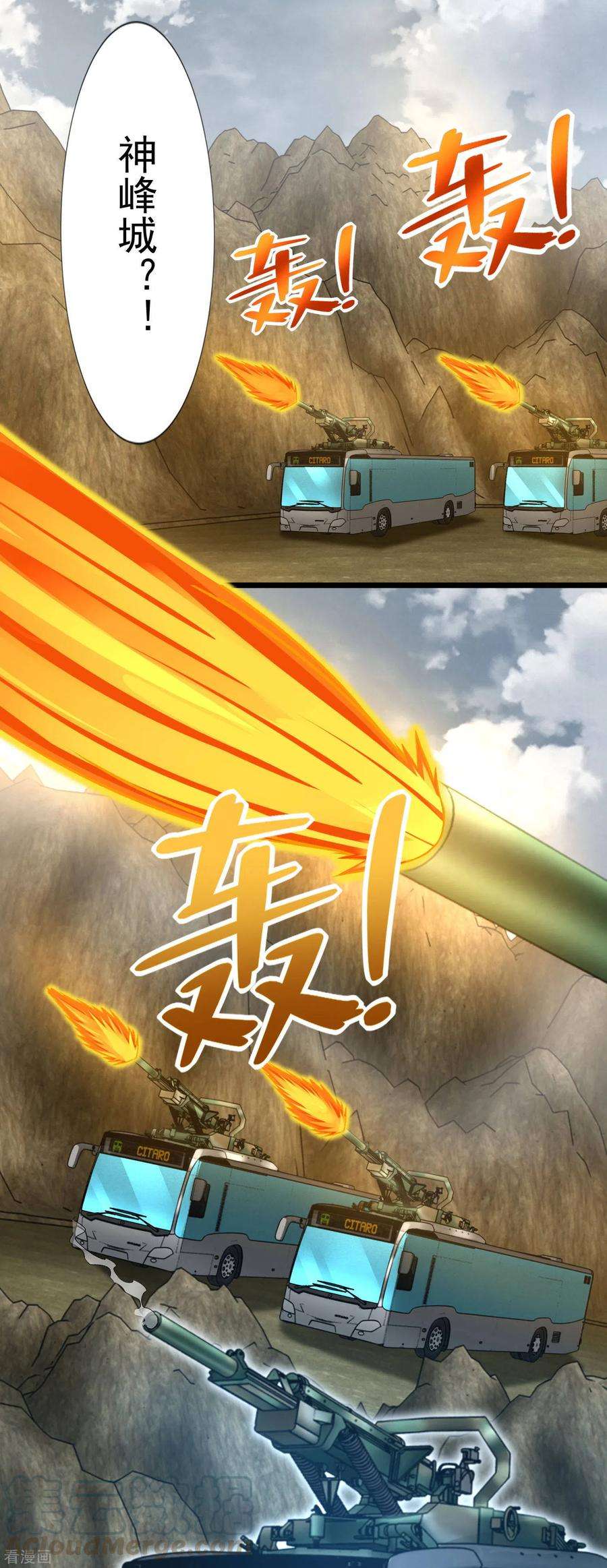 末世为王386话 抵达