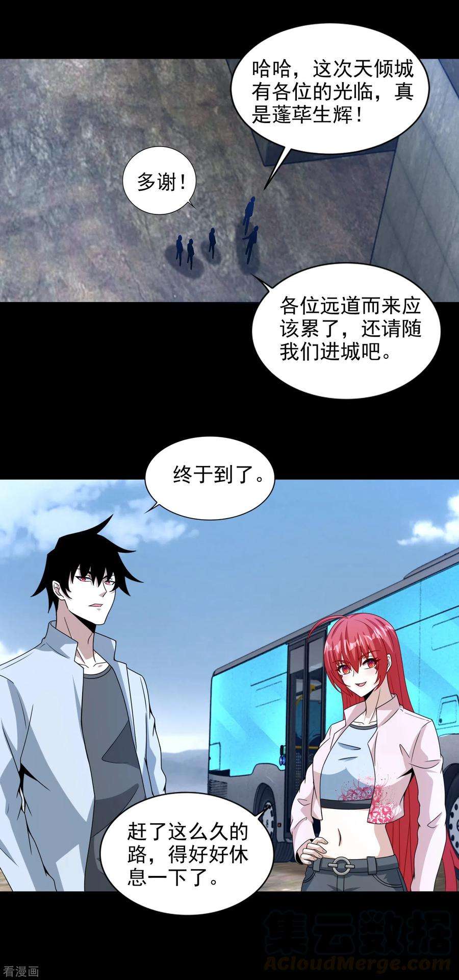 末世为王386话 抵达