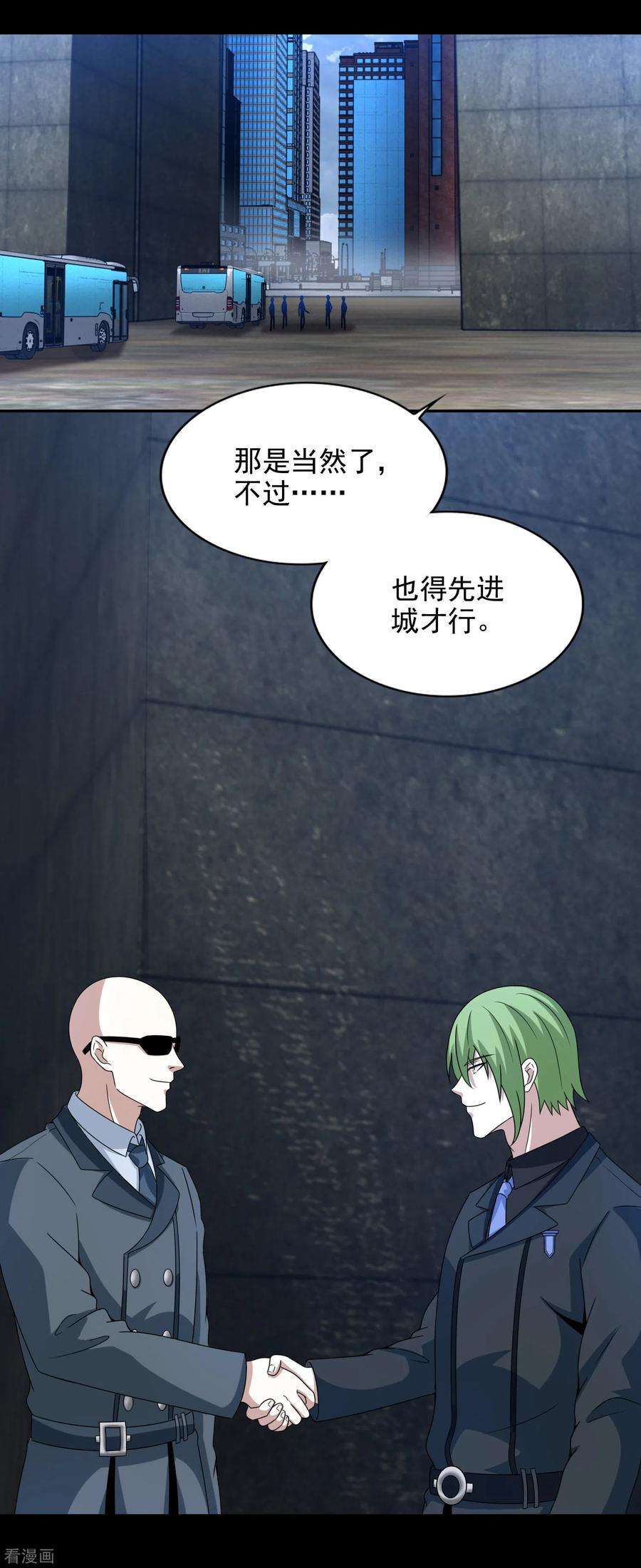 末世为王386话 抵达
