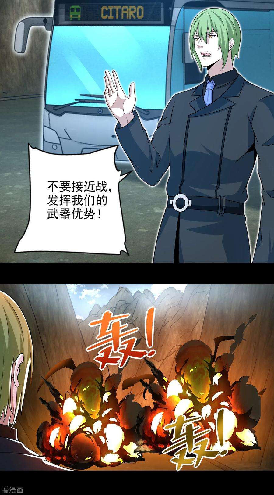 末世为王386话 抵达
