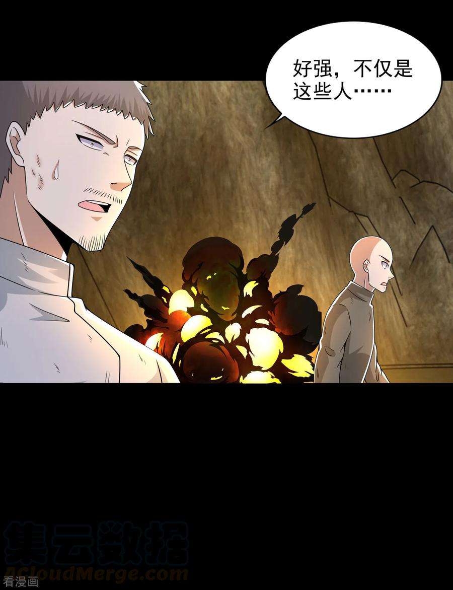 末世为王386话 抵达