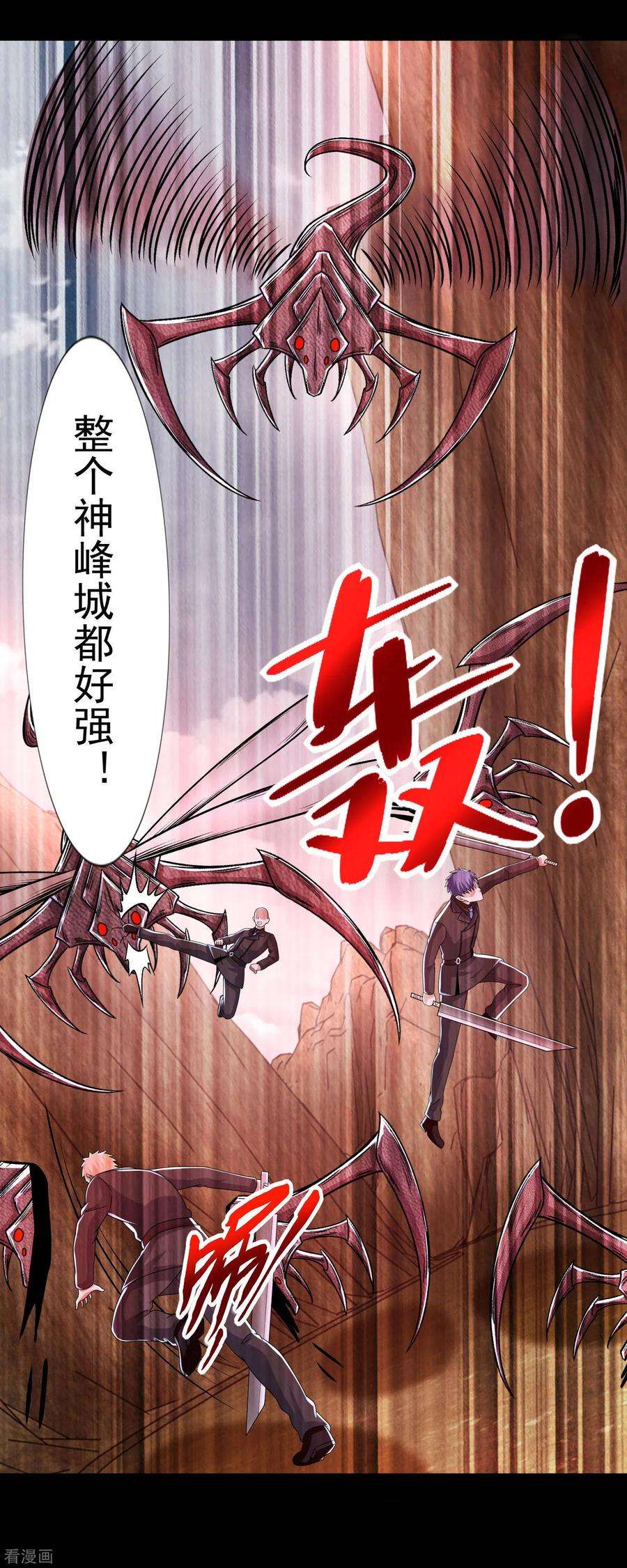 末世为王386话 抵达