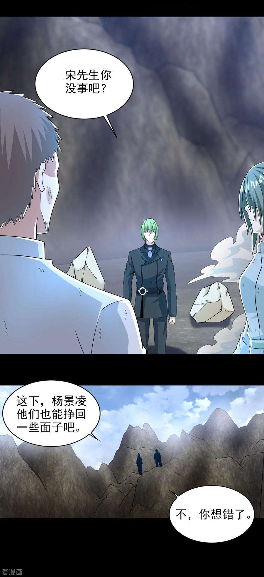 末世为王386话 抵达