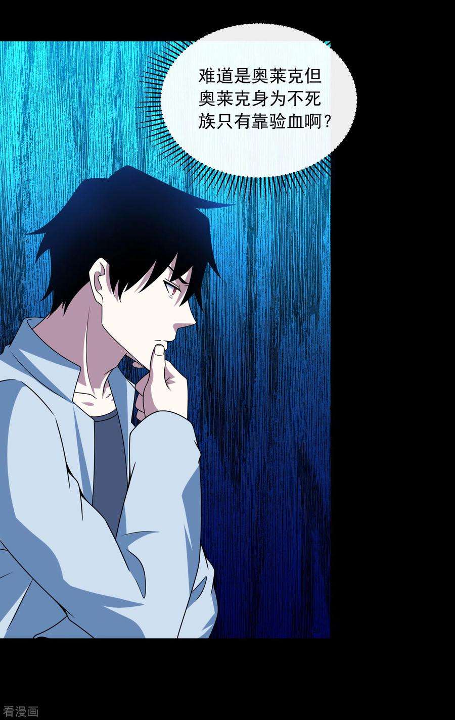 末世为王387话 陷害