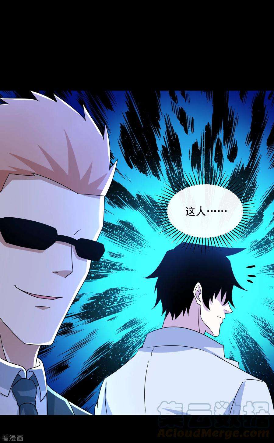 末世为王387话 陷害