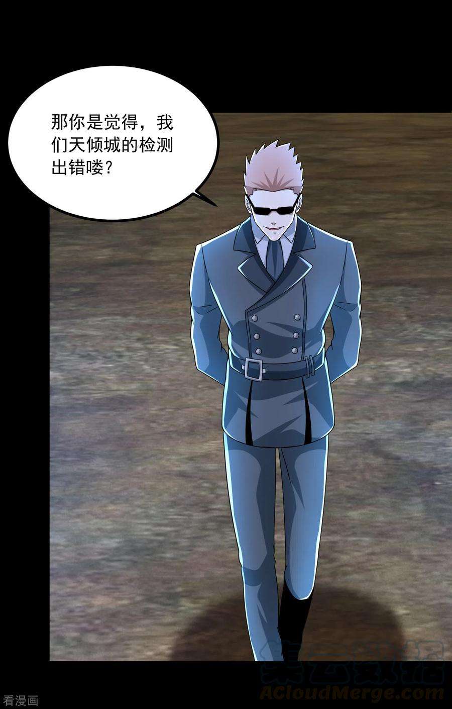 末世为王387话 陷害