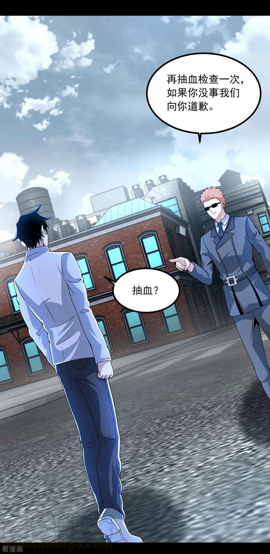 末世为王387话 陷害