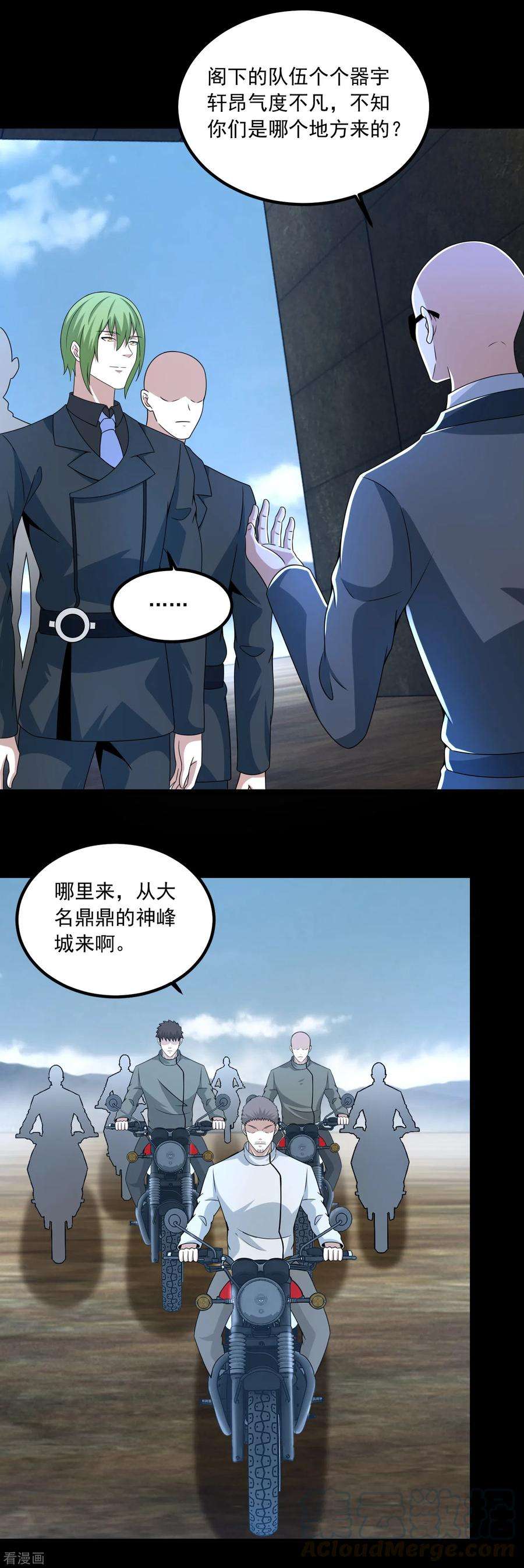 末世为王387话 陷害