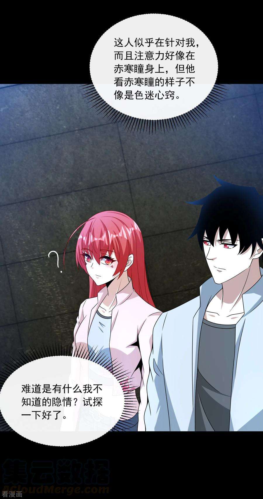 末世为王387话 陷害