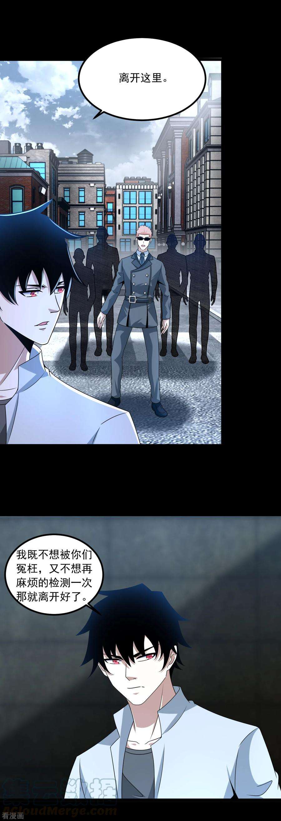 末世为王387话 陷害