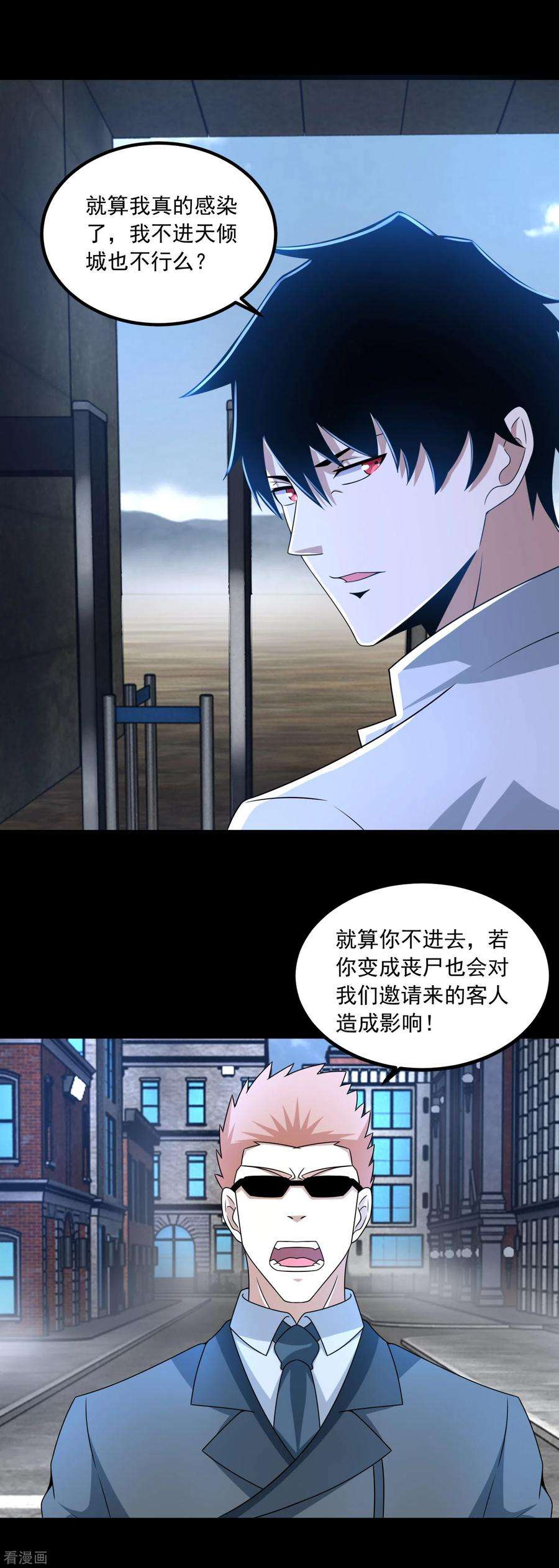 末世为王387话 陷害