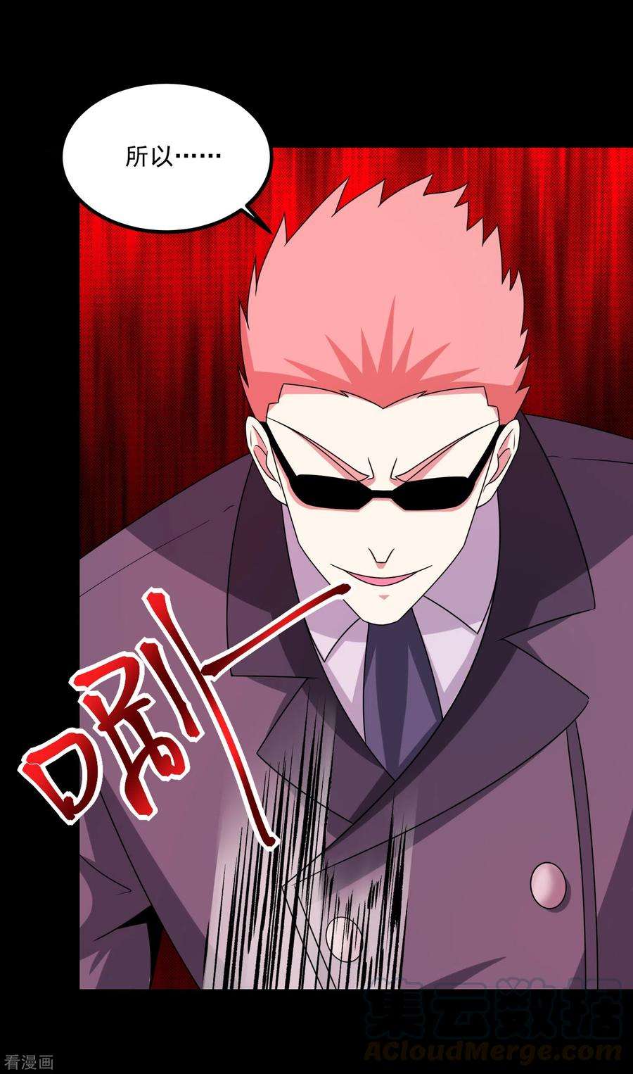 末世为王387话 陷害