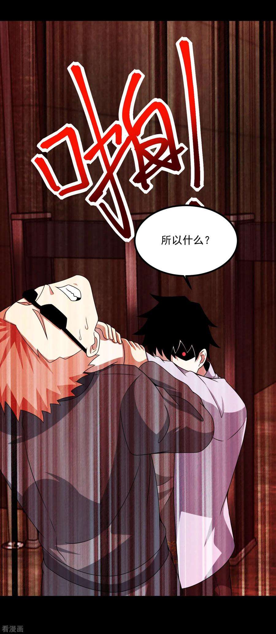 末世为王387话 陷害