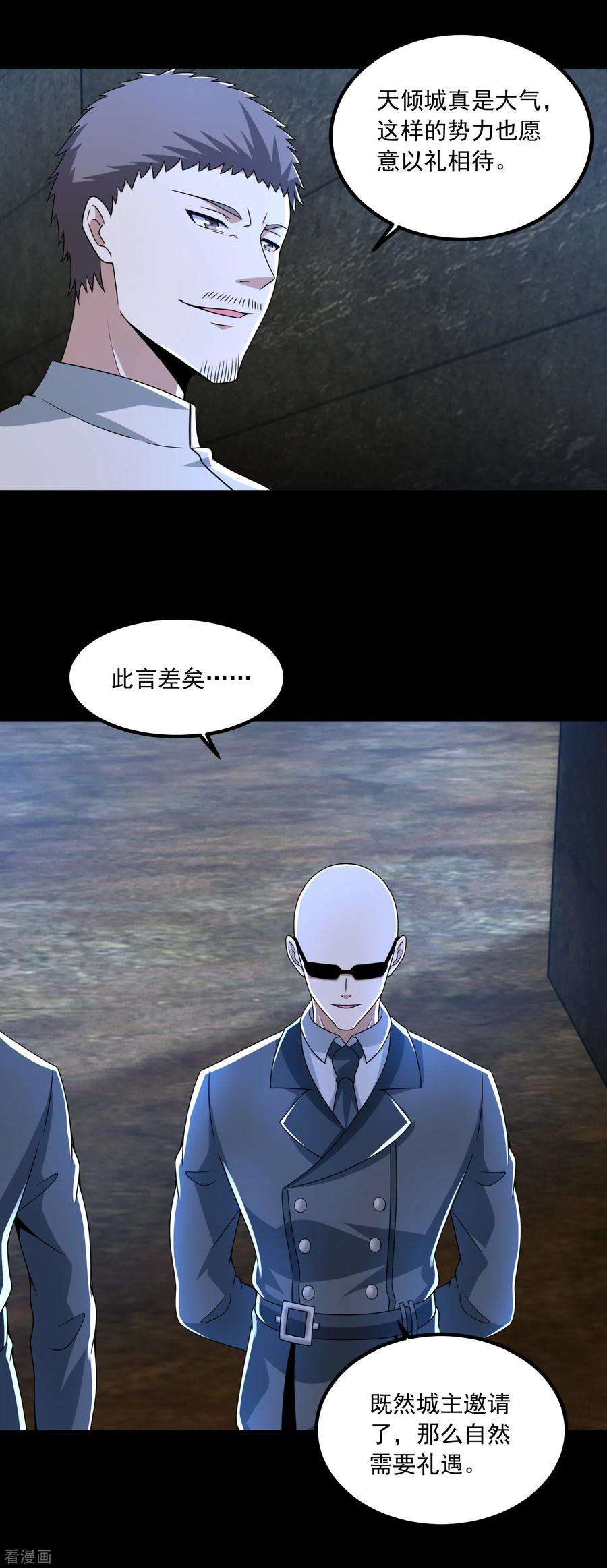 末世为王387话 陷害