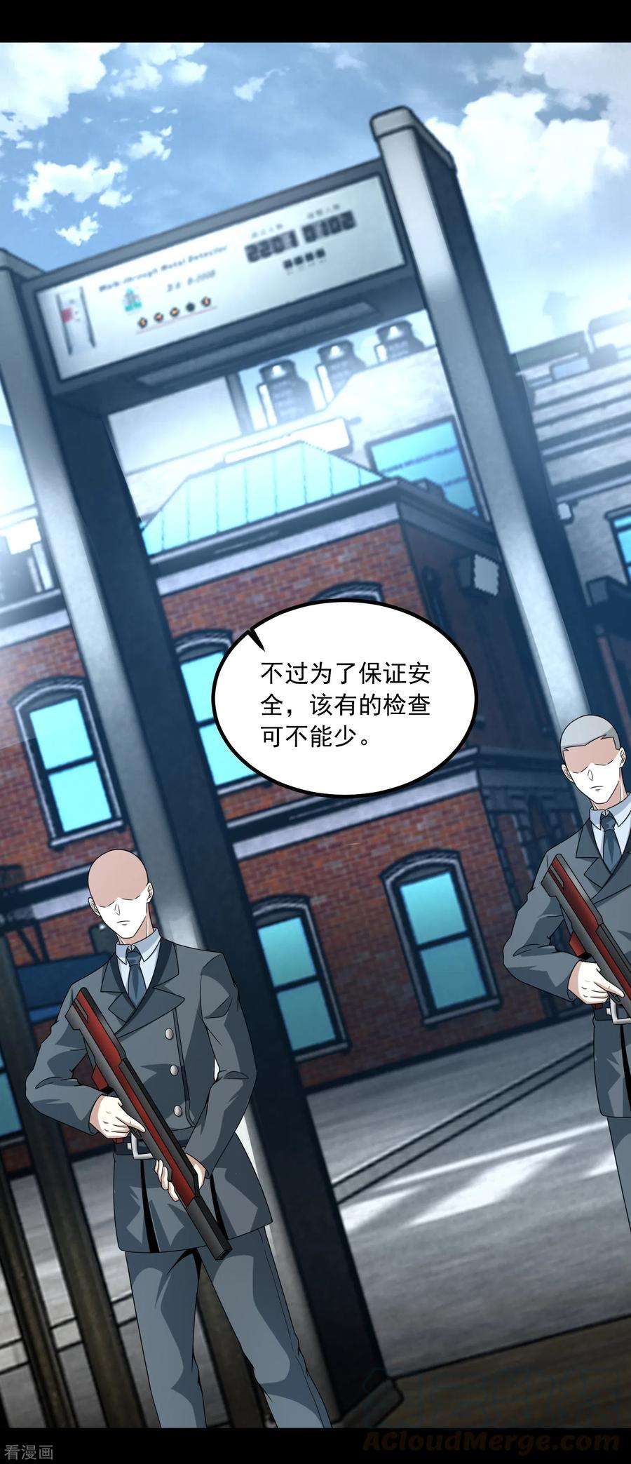 末世为王387话 陷害