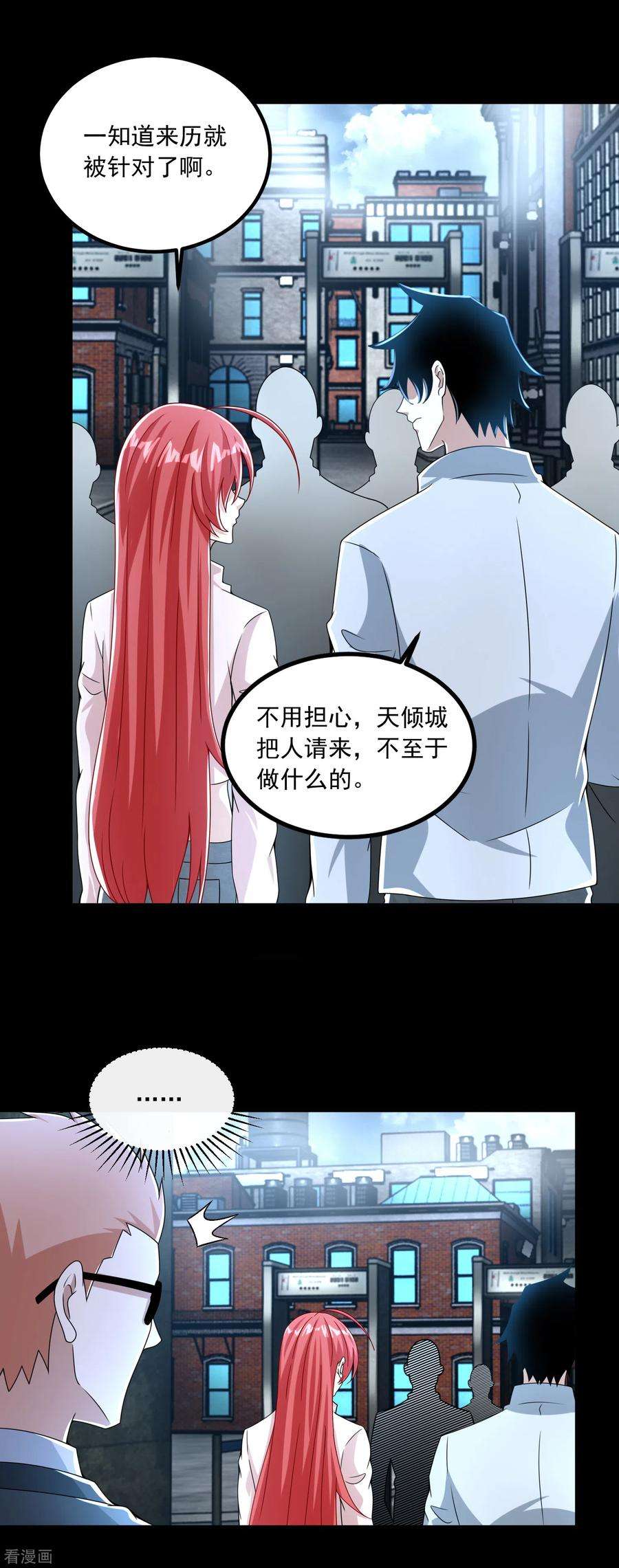 末世为王387话 陷害