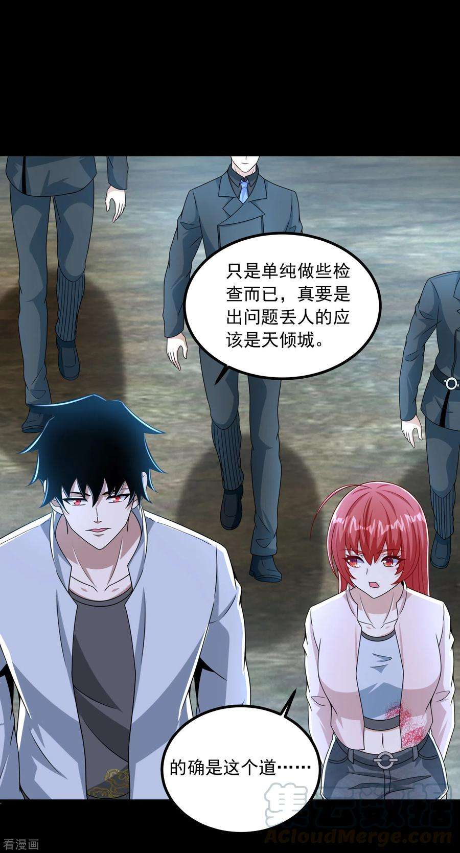 末世为王387话 陷害