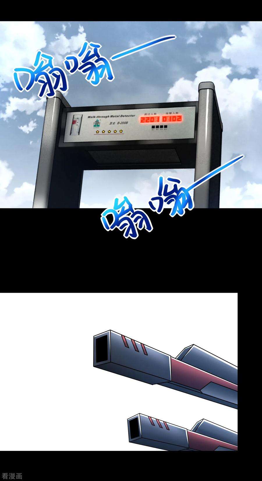 末世为王387话 陷害