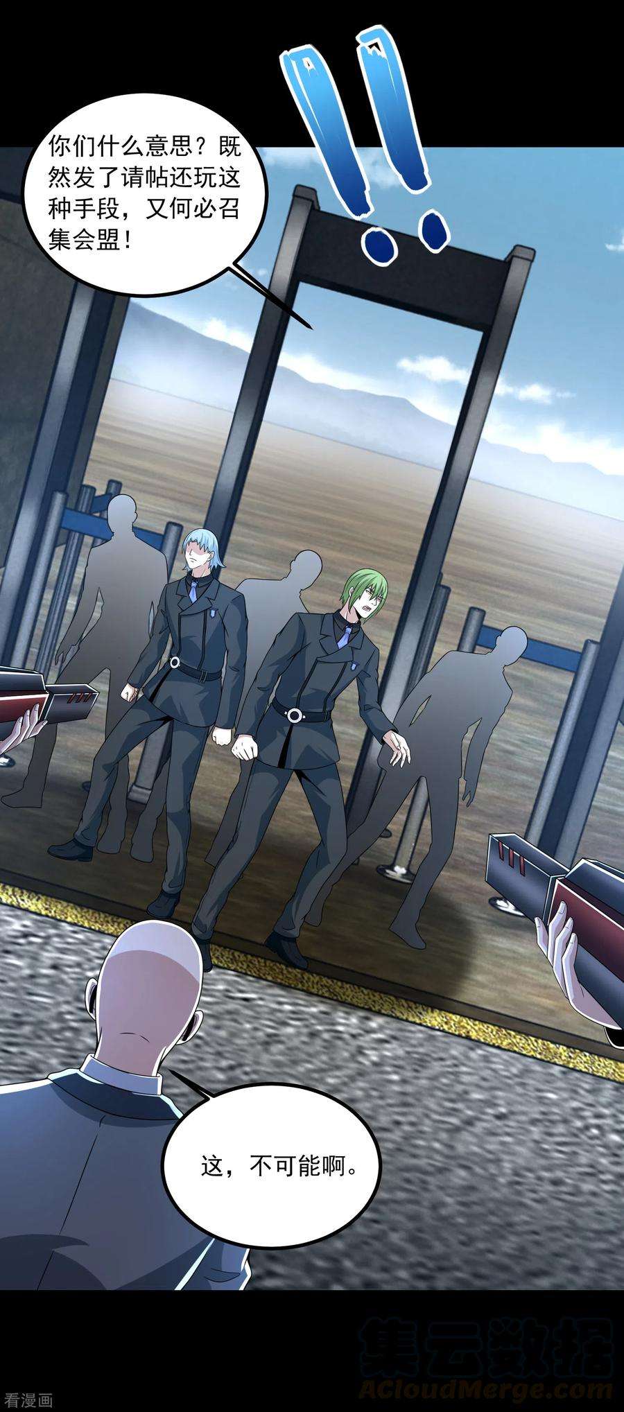 末世为王387话 陷害