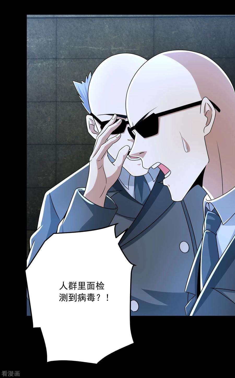 末世为王387话 陷害