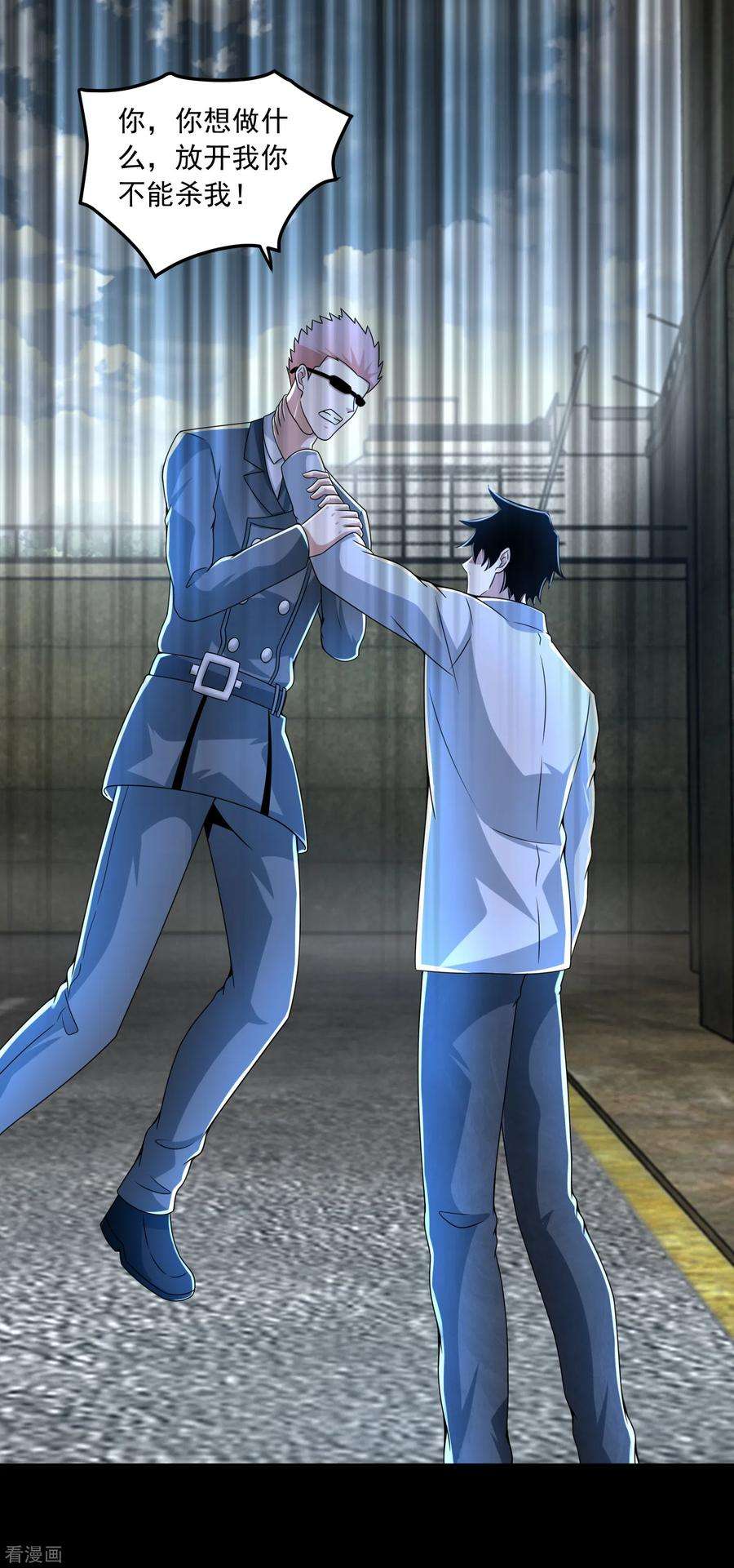 末世为王388话 一招