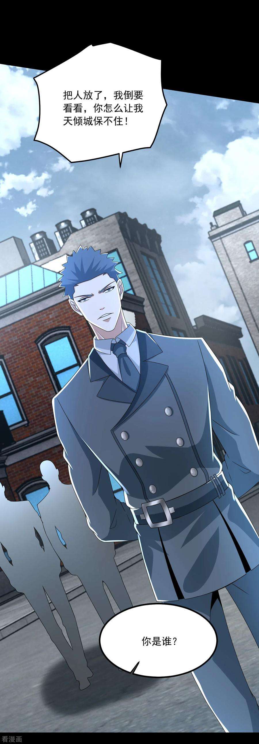 末世为王388话 一招