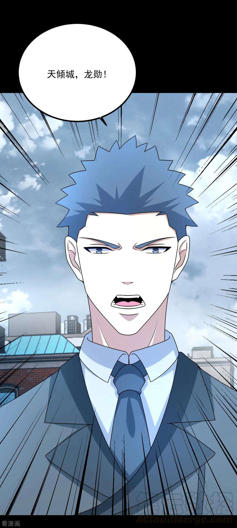 末世为王388话 一招