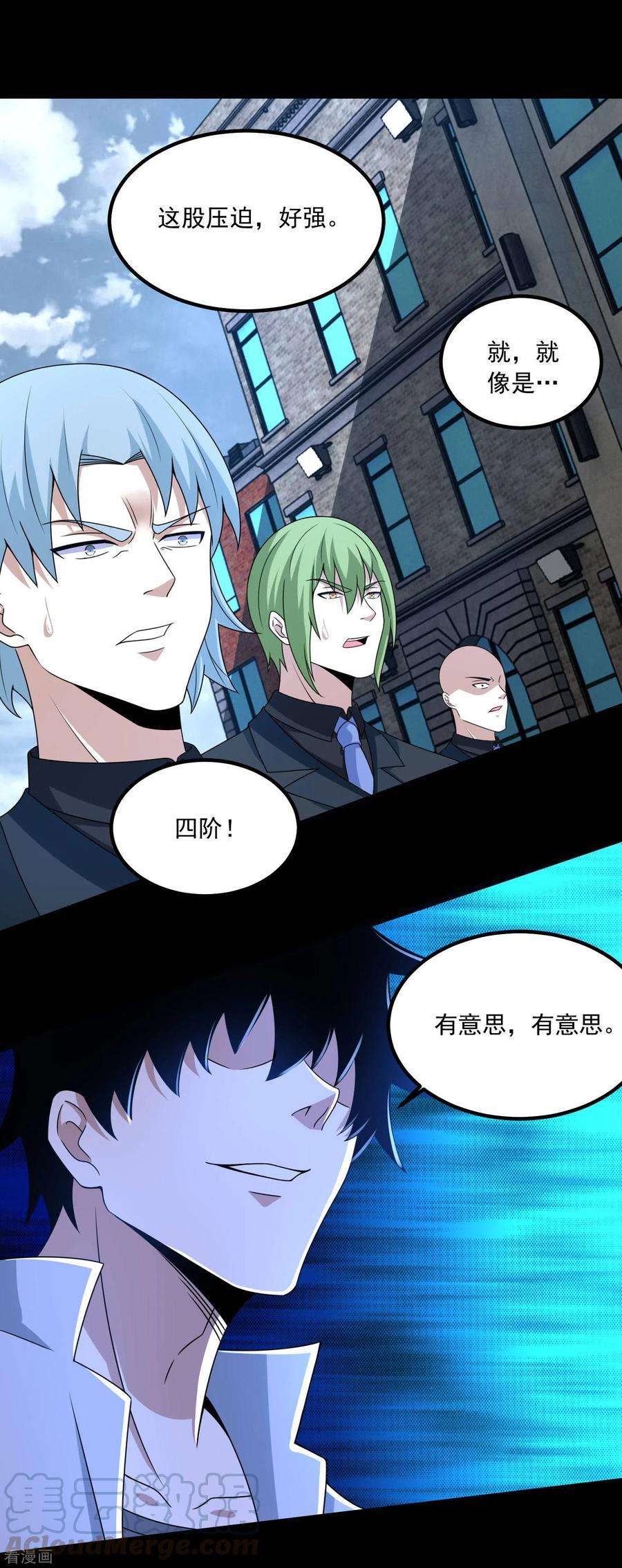 末世为王388话 一招