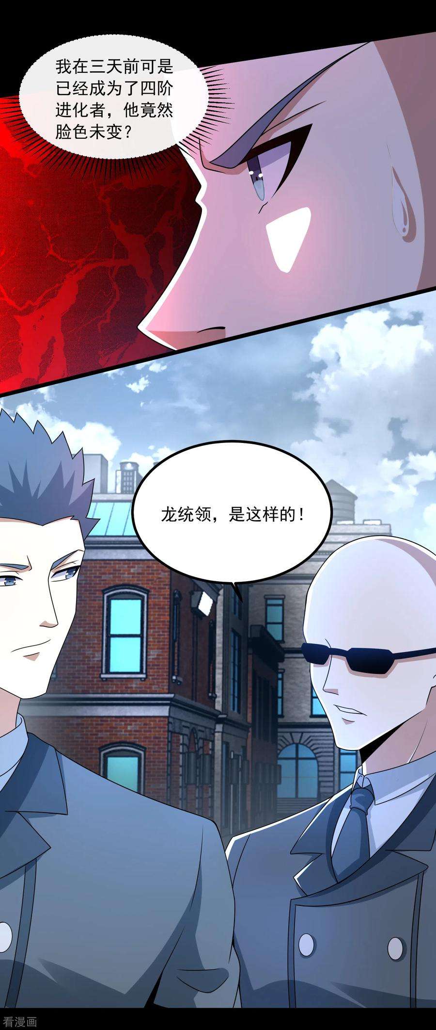 末世为王388话 一招