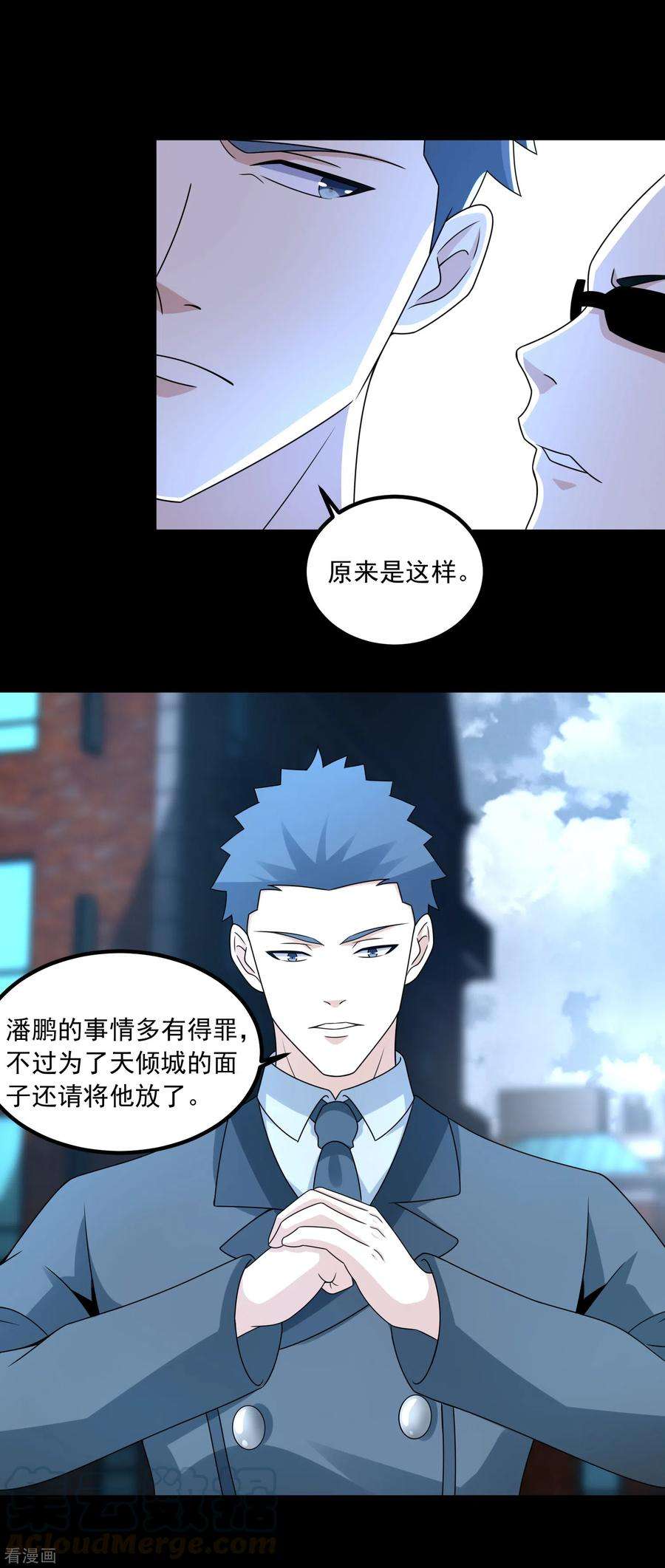 末世为王388话 一招