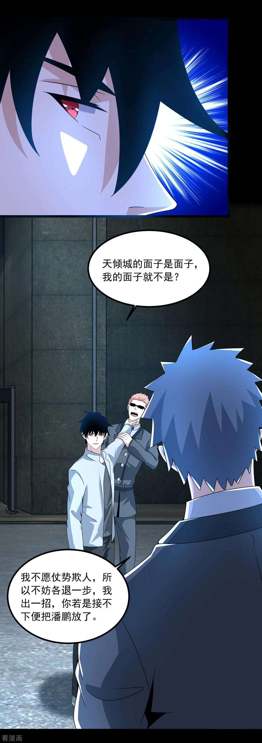 末世为王388话 一招