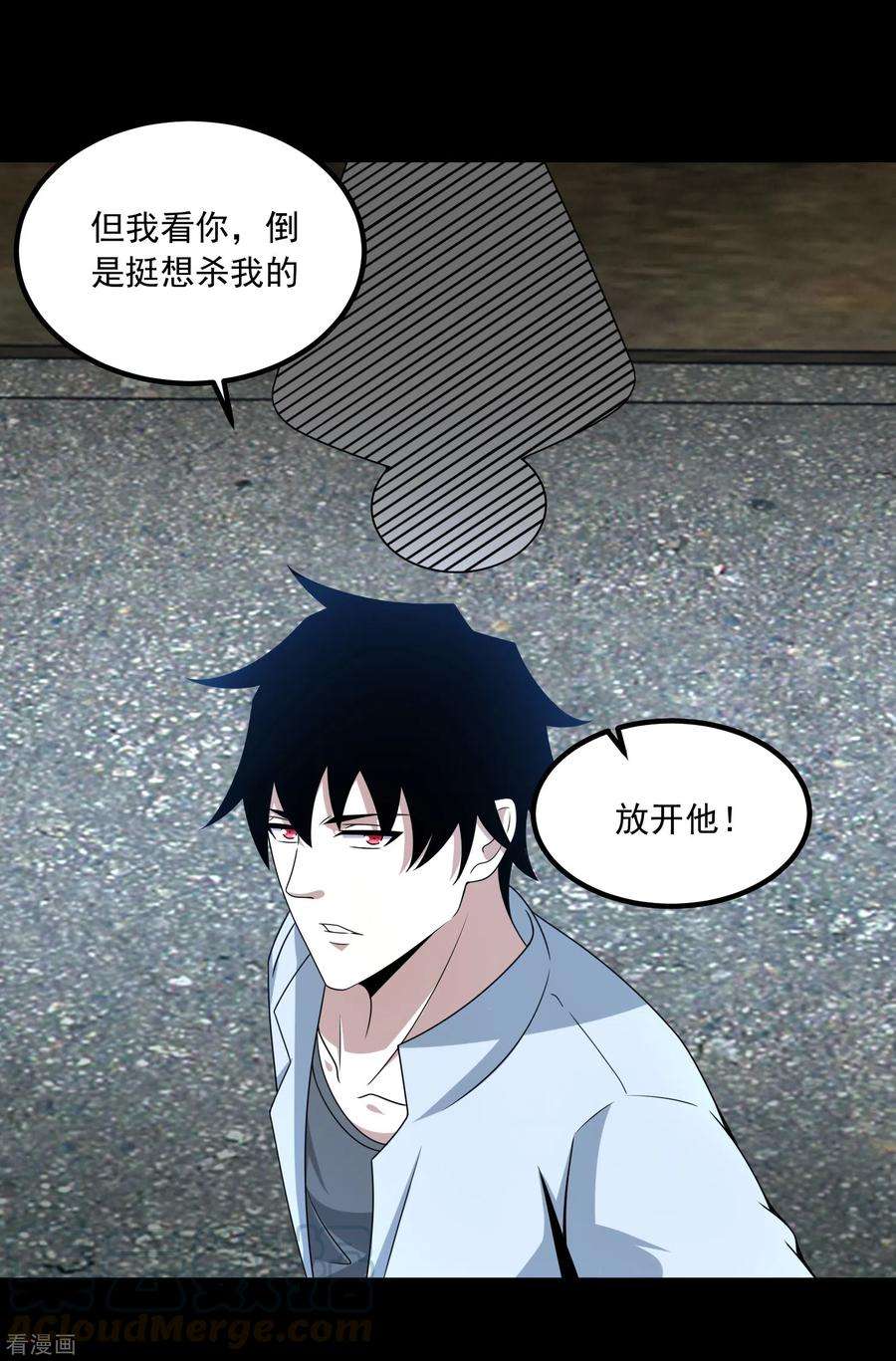 末世为王388话 一招