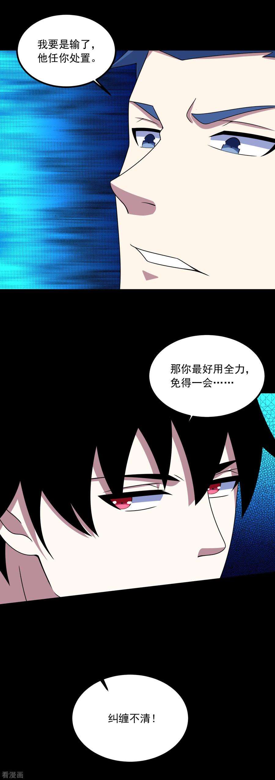 末世为王388话 一招