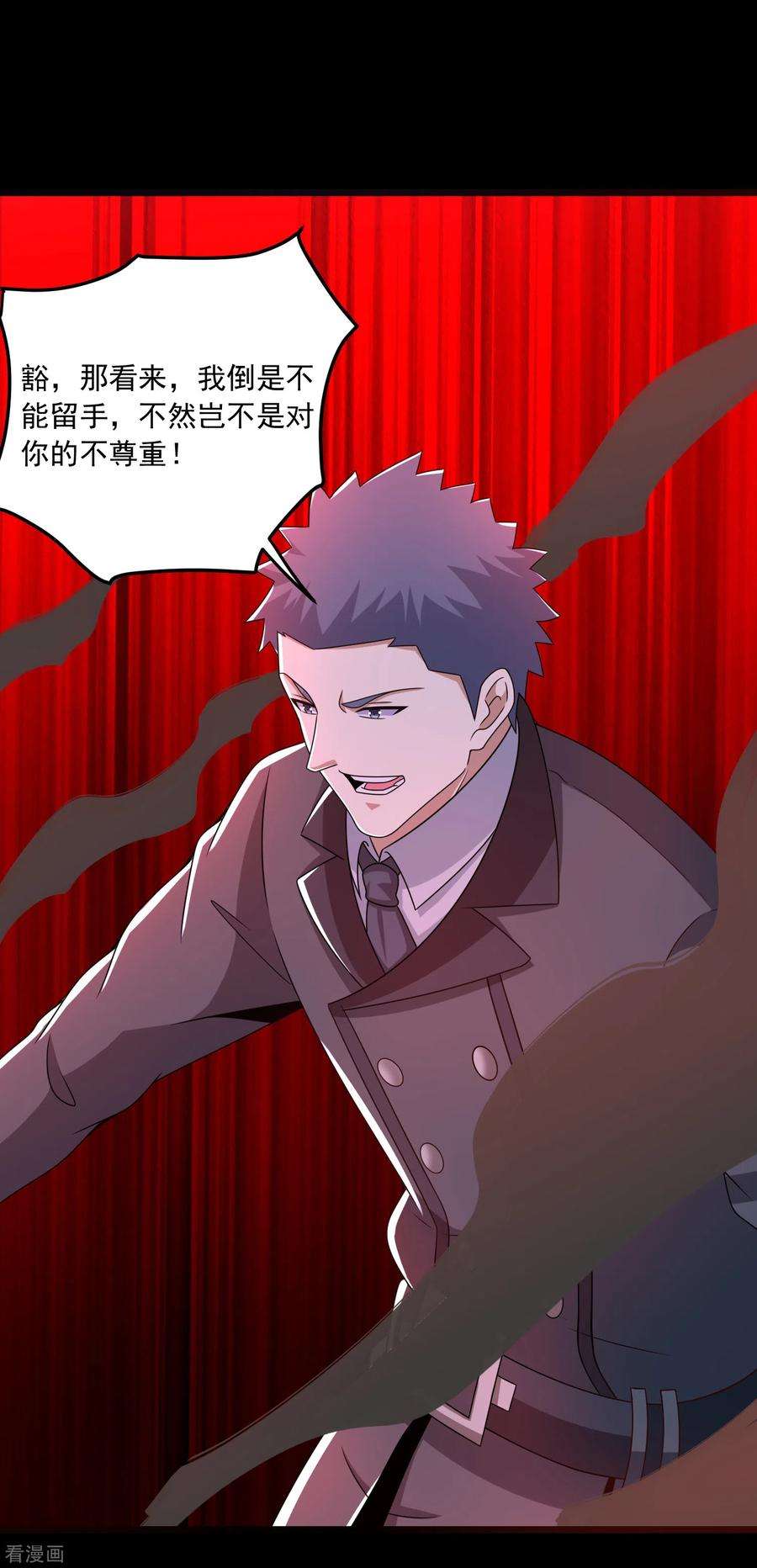 末世为王388话 一招