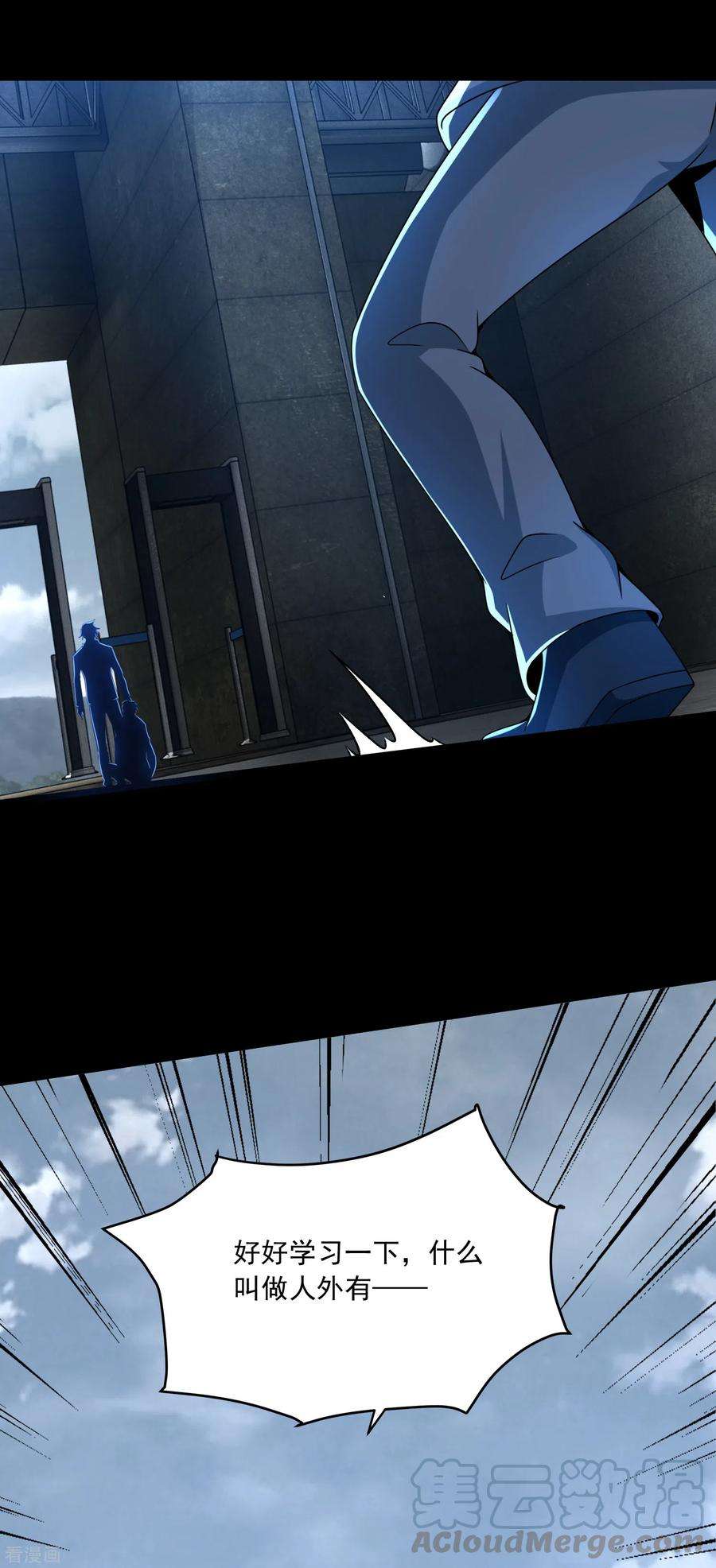 末世为王388话 一招