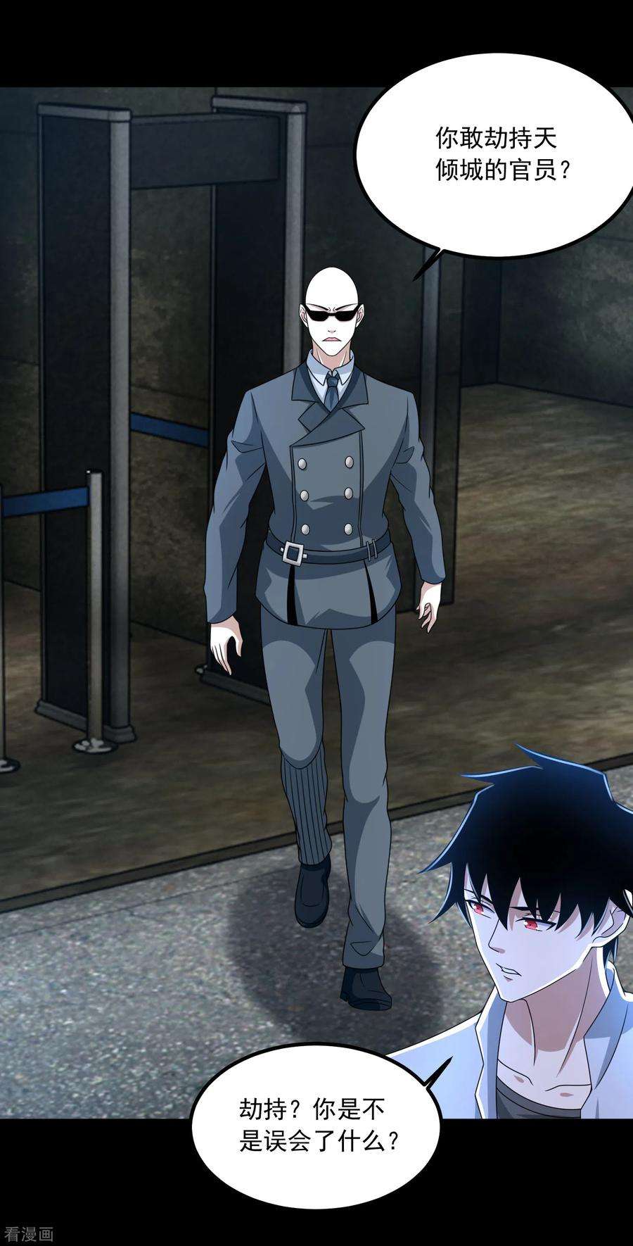 末世为王388话 一招