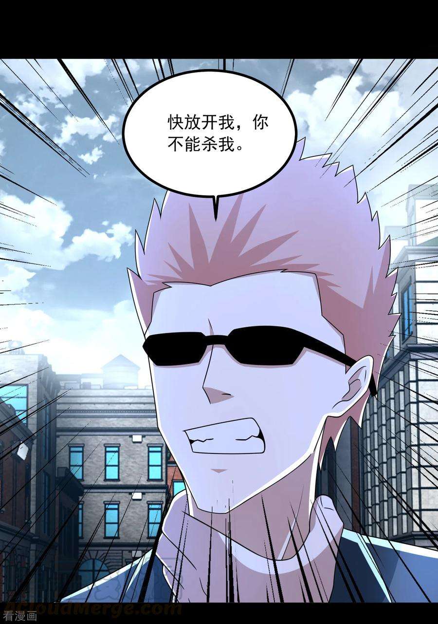 末世为王388话 一招