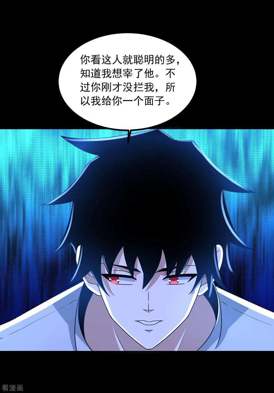 末世为王388话 一招