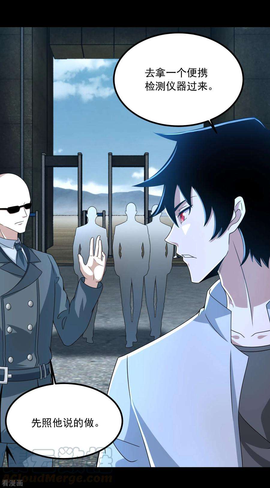 末世为王388话 一招