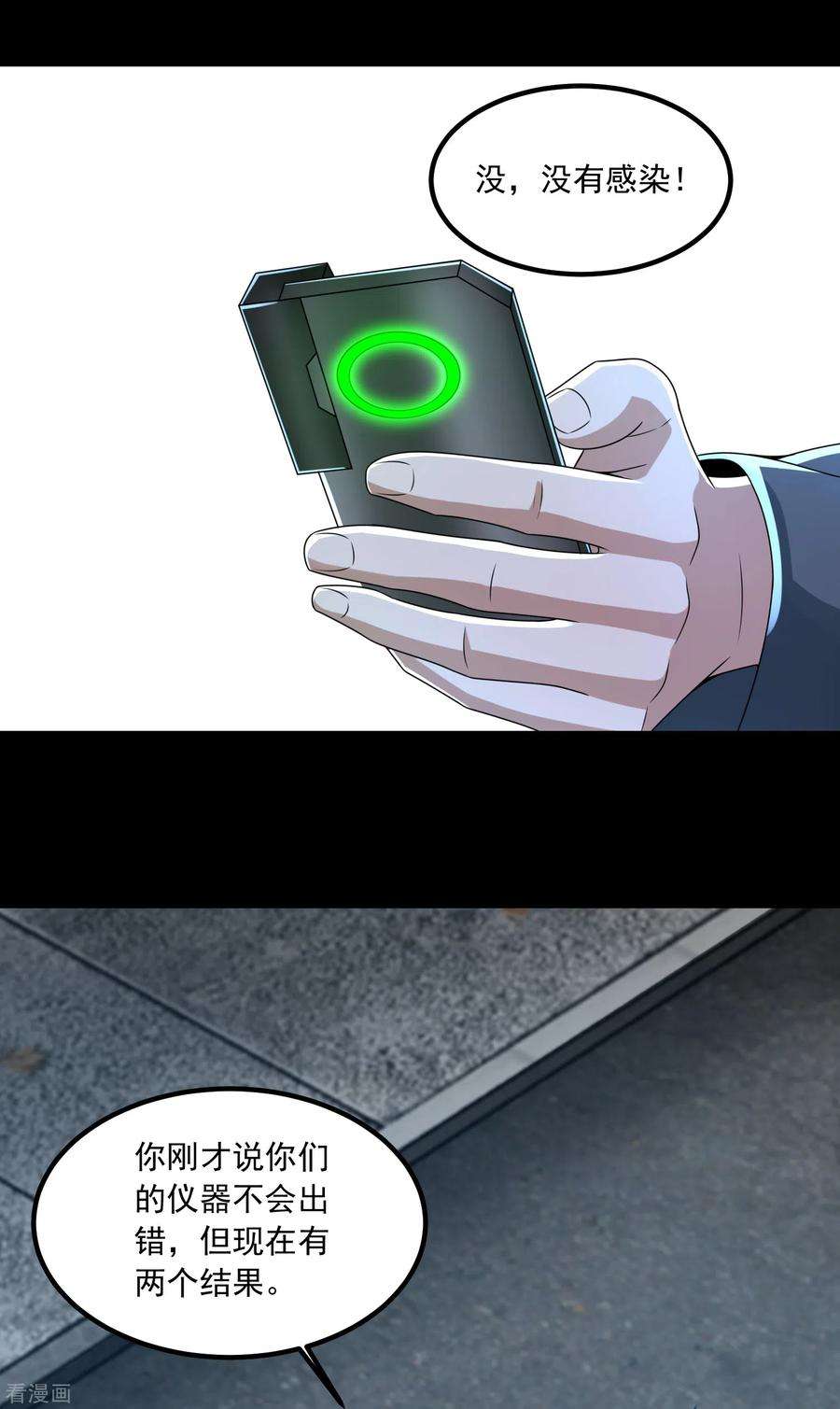 末世为王388话 一招