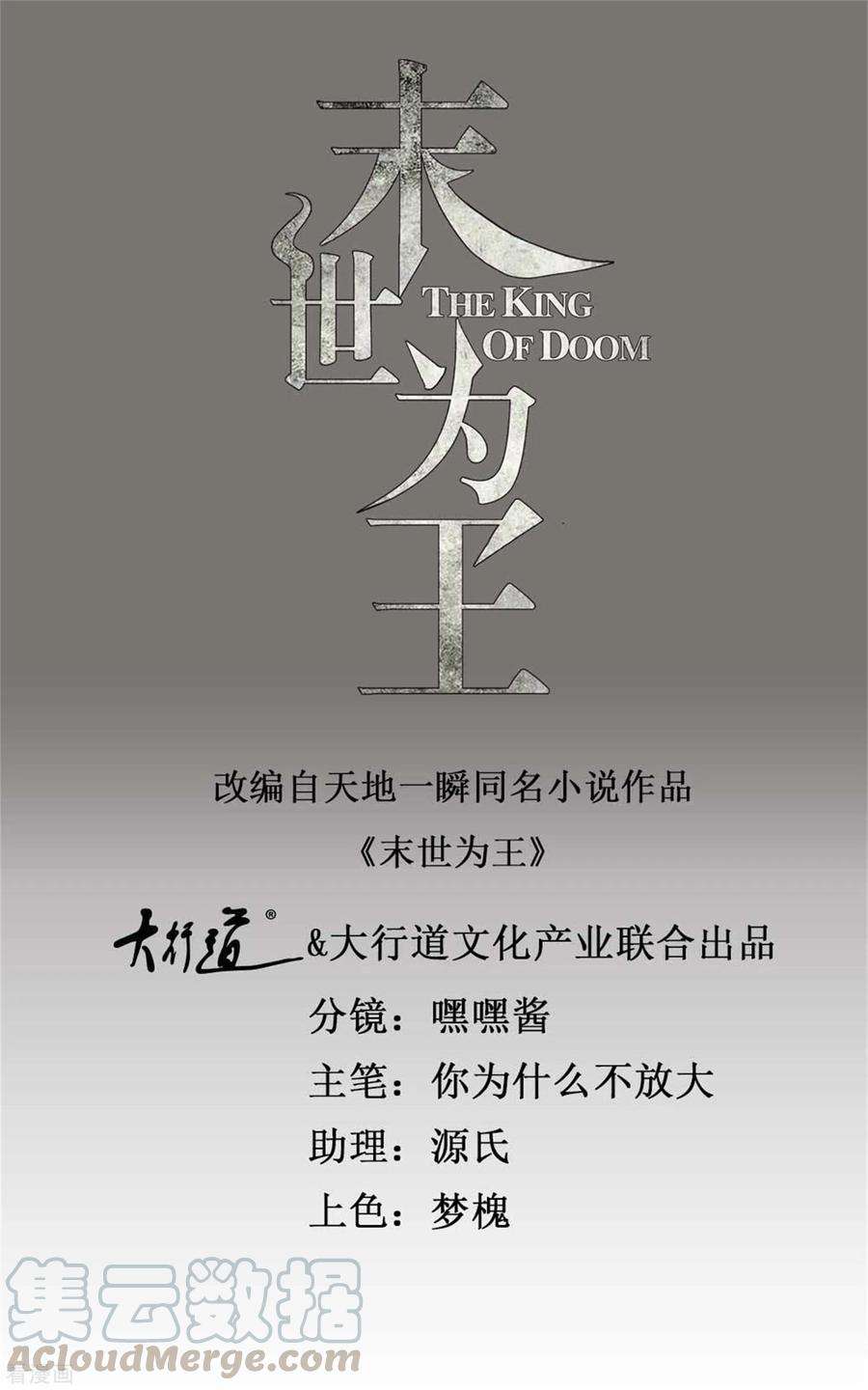 末世为王389话 不死族再现