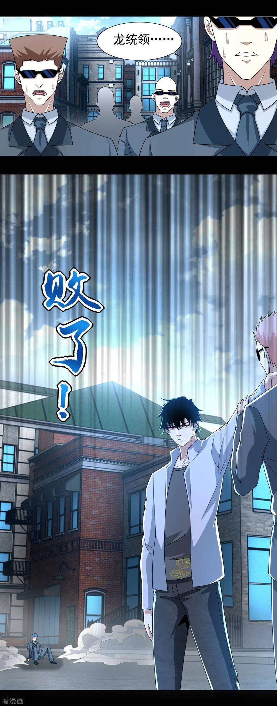 末世为王389话 不死族再现