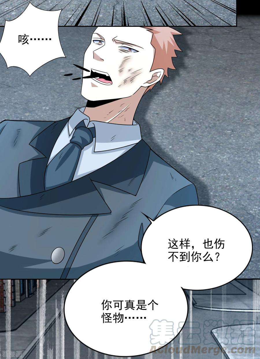 末世为王389话 不死族再现