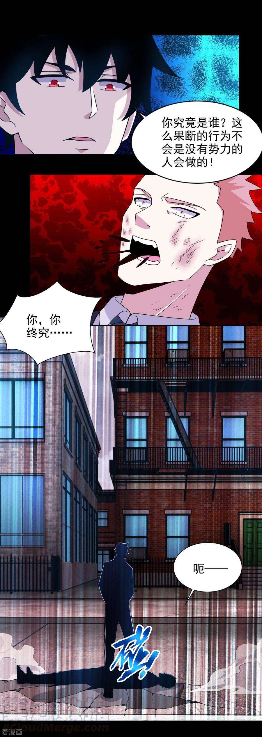 末世为王389话 不死族再现