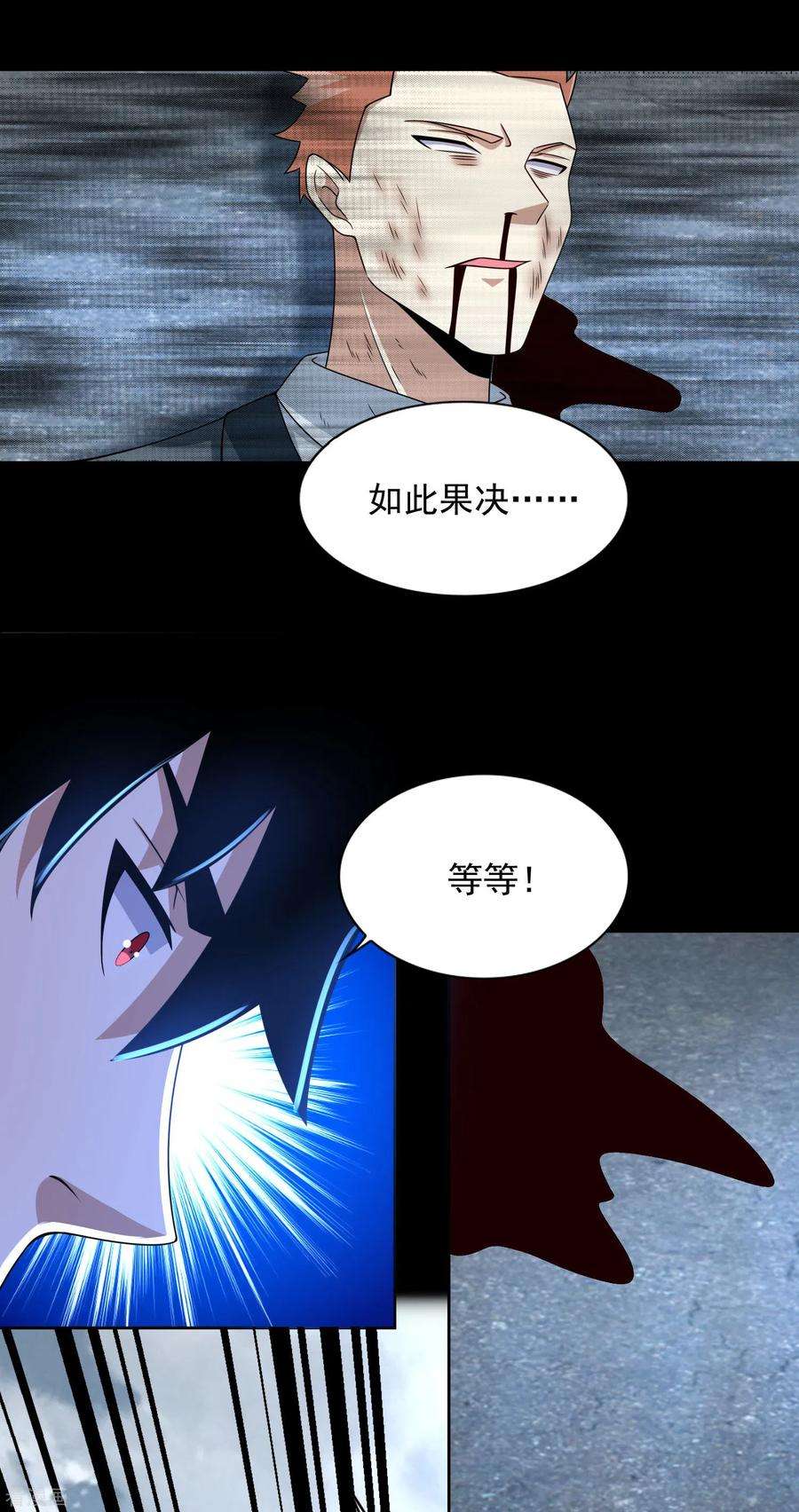 末世为王389话 不死族再现