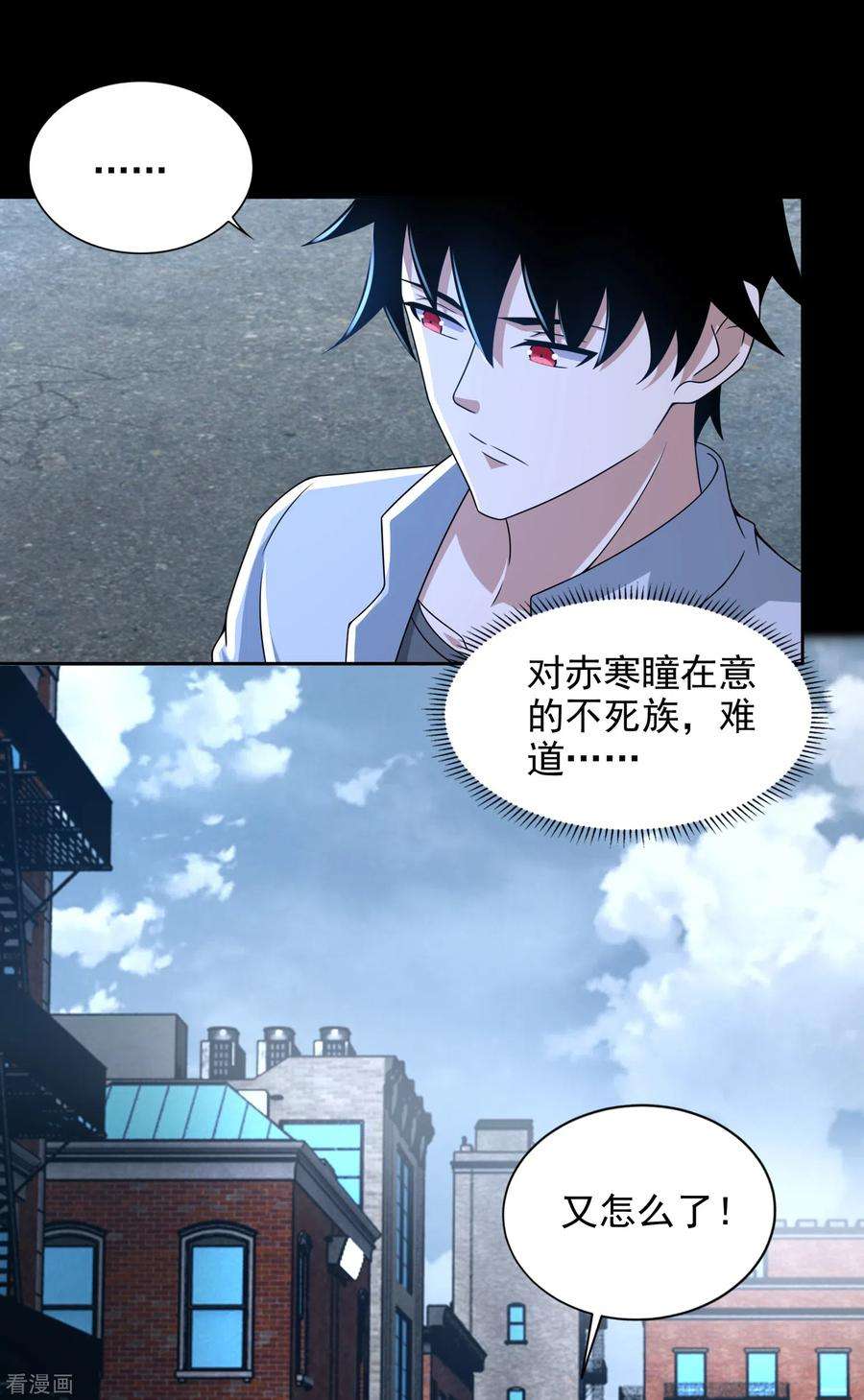 末世为王389话 不死族再现