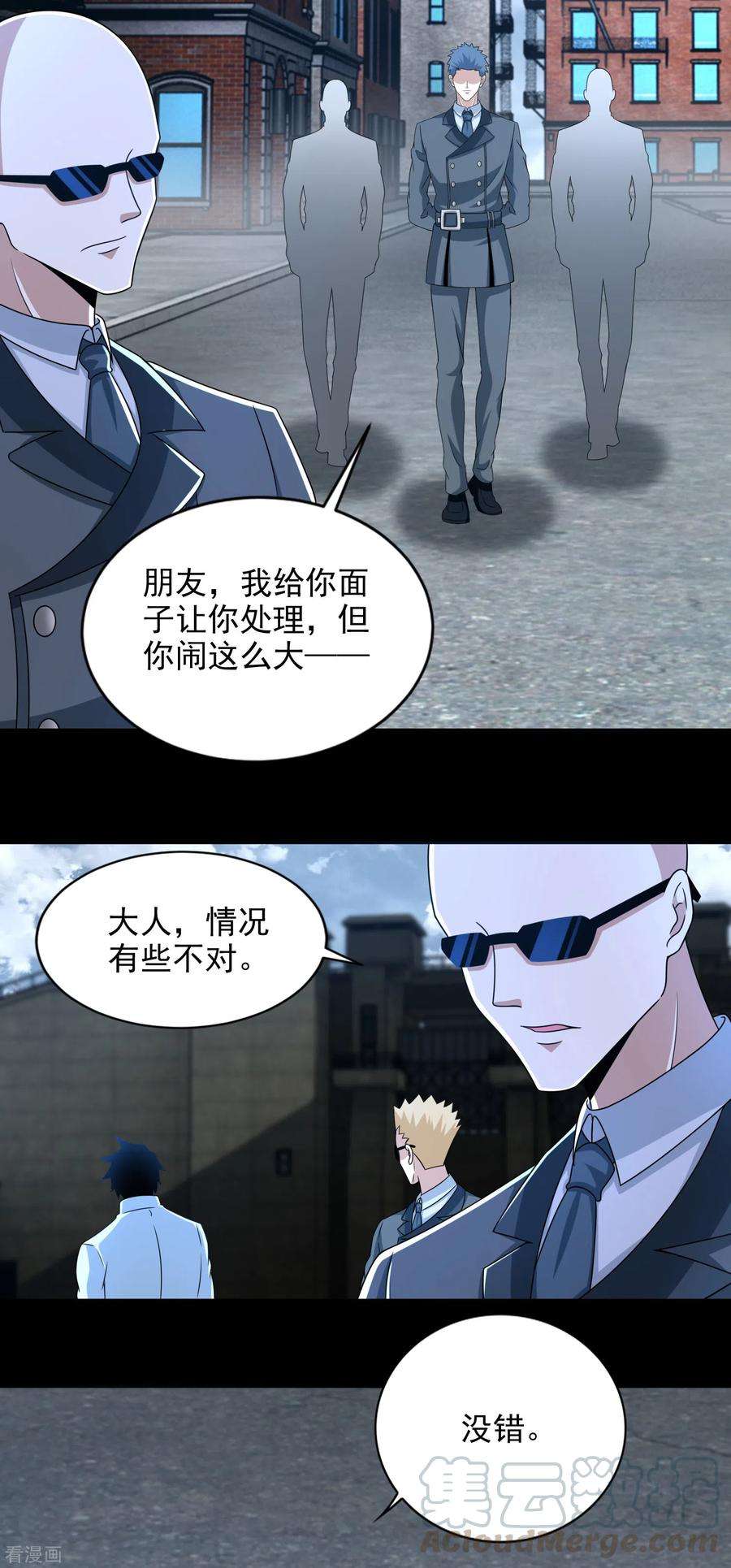 末世为王389话 不死族再现