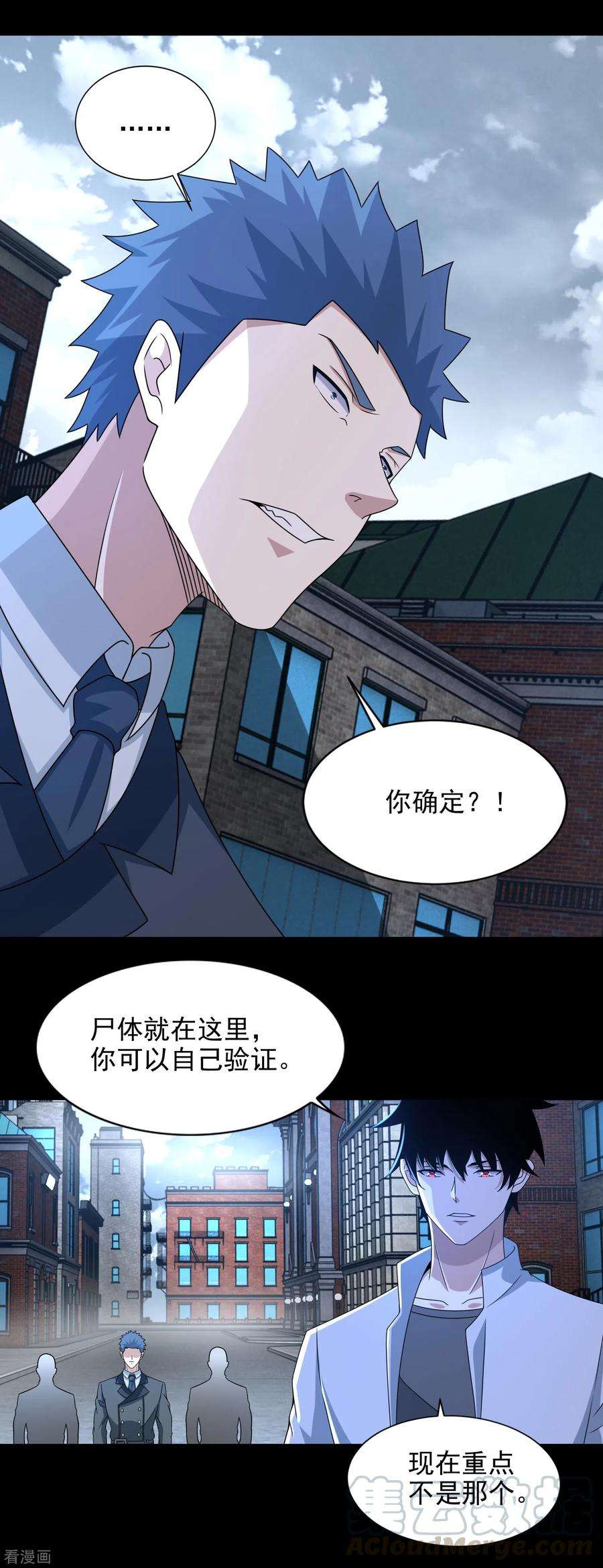 末世为王389话 不死族再现