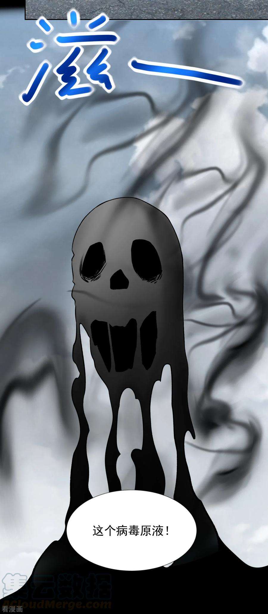 末世为王389话 不死族再现
