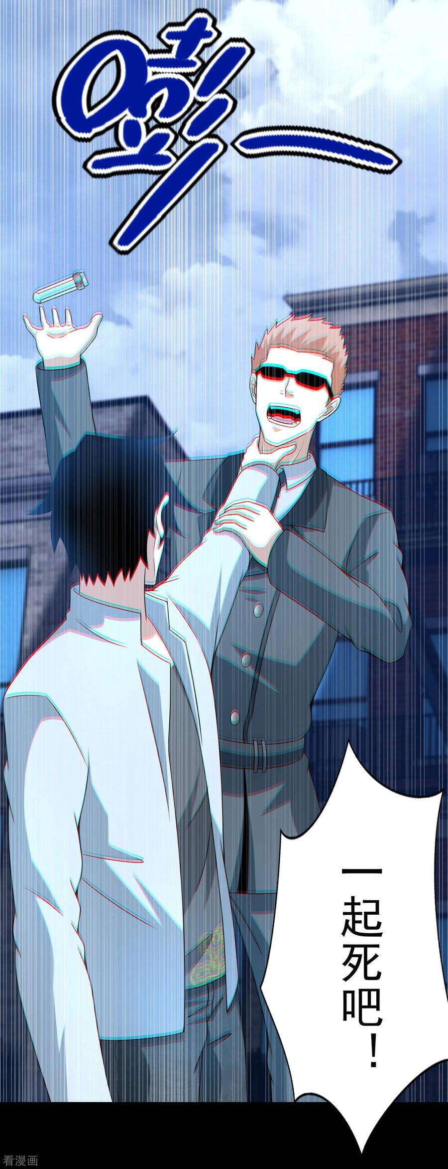 末世为王389话 不死族再现